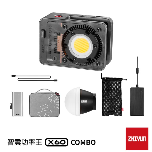 【ZHIYUN 智雲】X60 功率王專業影視燈 COMBO(正成公司貨)
