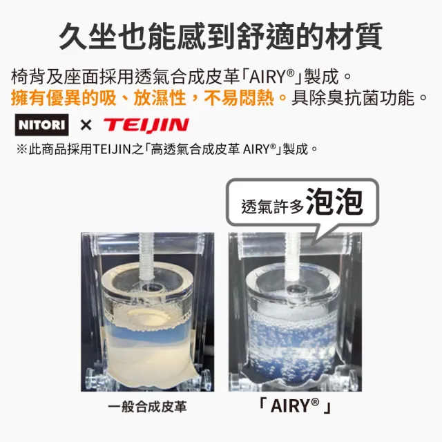 【NITORI 宜得利家居】辦公椅 電腦椅 事務椅 OC708 透氣合成皮革AIRY MO(辦公椅 電腦椅 事務椅)