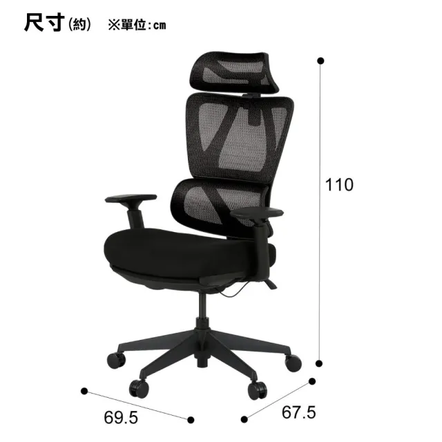 【NITORI 宜得利家居】人體工學椅 電腦椅 辦公椅 OC707 獨立筒彈簧 BK(人體工學椅 電腦椅 辦公椅)