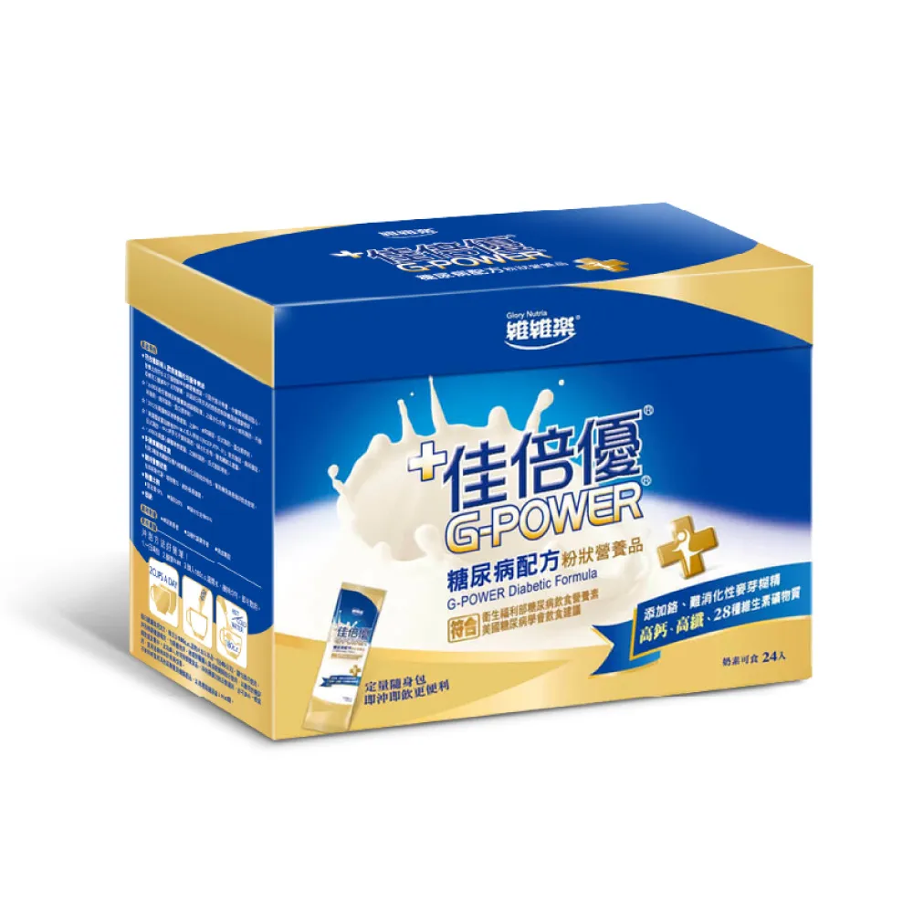 【維維樂】佳倍優 糖尿病配方粉狀營養品(40gx24包/盒)