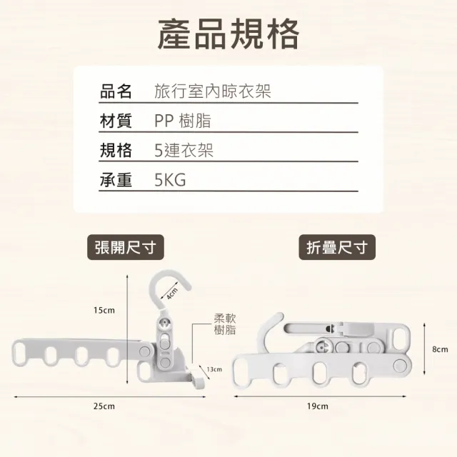 【原家居】旅行室內晾衣架-2入組(摺疊衣架 室內晾衣架 曬衣架 折疊曬衣架 旅行曬衣架 晾曬架 掛衣架)