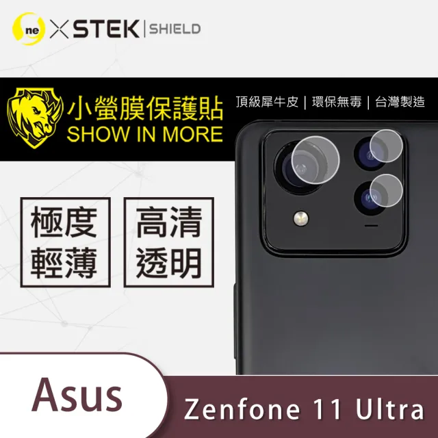 【o-one台灣製-小螢膜】ASUS Zenfone 11 Ultra 鏡頭保護貼2入