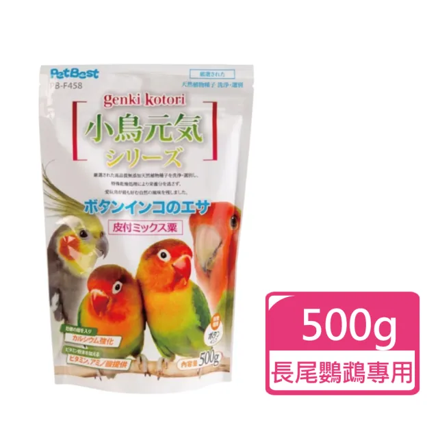 【PETBEST】小鳥元氣系列飼料 500g/包 三款可挑選(鳥飼料 雀科 虎皮鸚鵡 長尾鸚鵡)