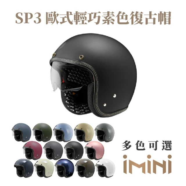 ASTONE CJ500 素色 半罩式 安全帽(超長鏡片 透