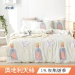 【iHOMI】3M吸濕排汗天絲三件式被套床包組 / 多款任選 台灣製(單人)
