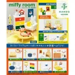 【台隆手創館】miffy room米飛兔部屋場景組(單入款式隨機)