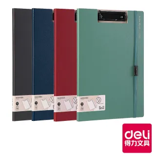 【Deli 得力】NU SIGN 折疊板夾 NS180/折疊A4/展開A3(板夾 資料夾 文件夾 丹麥夾)