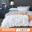 【iHOMI】3M吸濕排汗天絲三件式兩用被床包組 / 多款任選 台灣製(單人)