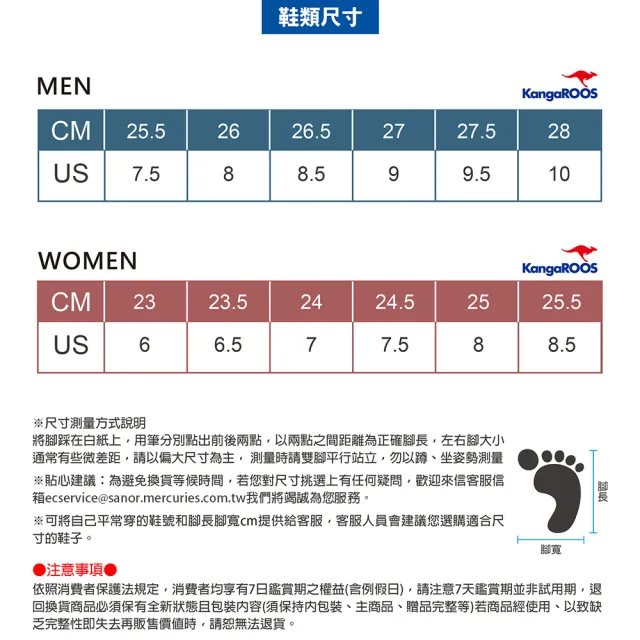 【KangaROOS】男女款 機能運動 百搭休閒 運動鞋(多款任選)