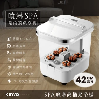 【KINYO】電動高桶噴淋足浴機/泡腳機(按摩/氣泡SPA/觸控 IFM-6008)