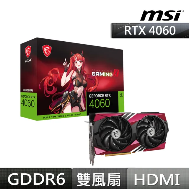 【MSI 微星】GeForce RTX 4060 GAMING X 8G MLG 顯示卡