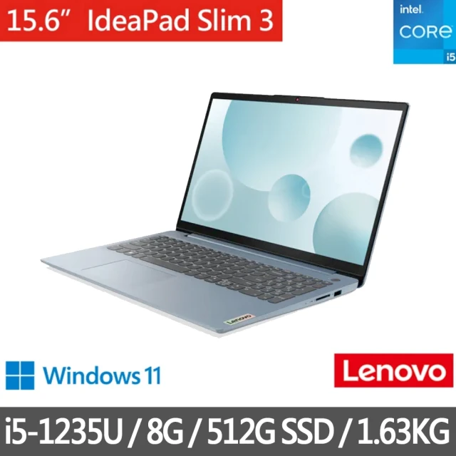 【Lenovo】15.6吋輕薄筆電(IdeaPad Slim 3i/i5-1235U/8G/512G SSD/Win11/迷霧藍)
