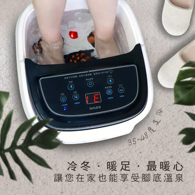 【KINYO】自動按摩恆溫足浴機 泡腳機 按摩 熏蒸(IFM-6003)