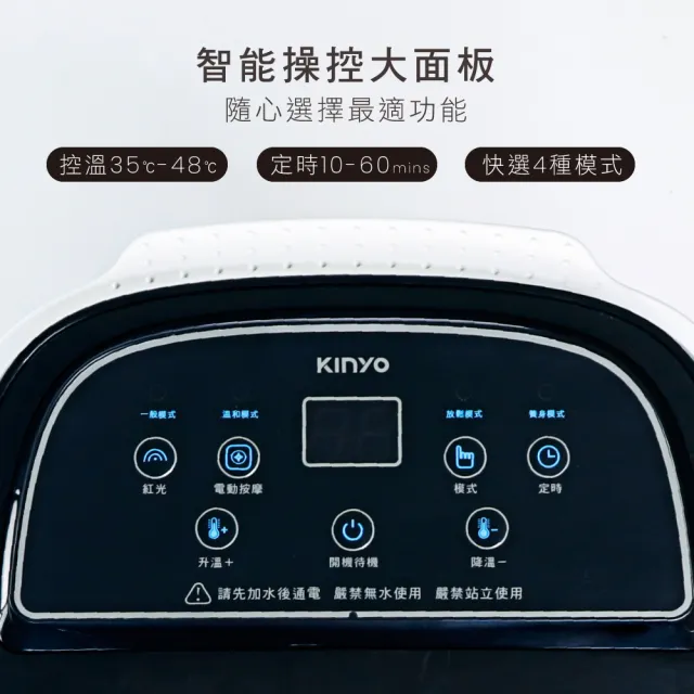 【KINYO】自動按摩恆溫足浴機 泡腳機 按摩 熏蒸(IFM-6003)