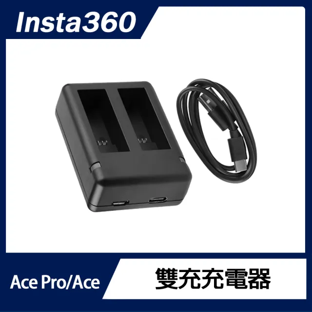 【Insta360】Ace Pro / Ace 雙充充電器