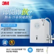 【3M】HEAT1000 一級能效櫥下型熱飲機-單機版(加碼再附樹脂軟水系統)