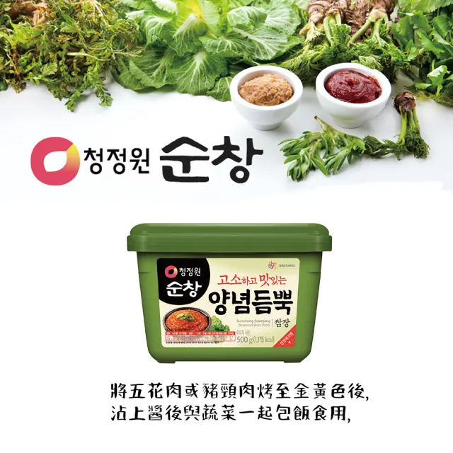 【清淨園】傳統生菜包肉用醬500g(韓國醬類)