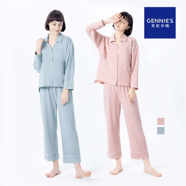 【Gennies 奇妮】兩用成套居家哺乳衣-藍/粉(孕婦裝 月子服 居家服 睡衣 前短後長 側開哺乳)