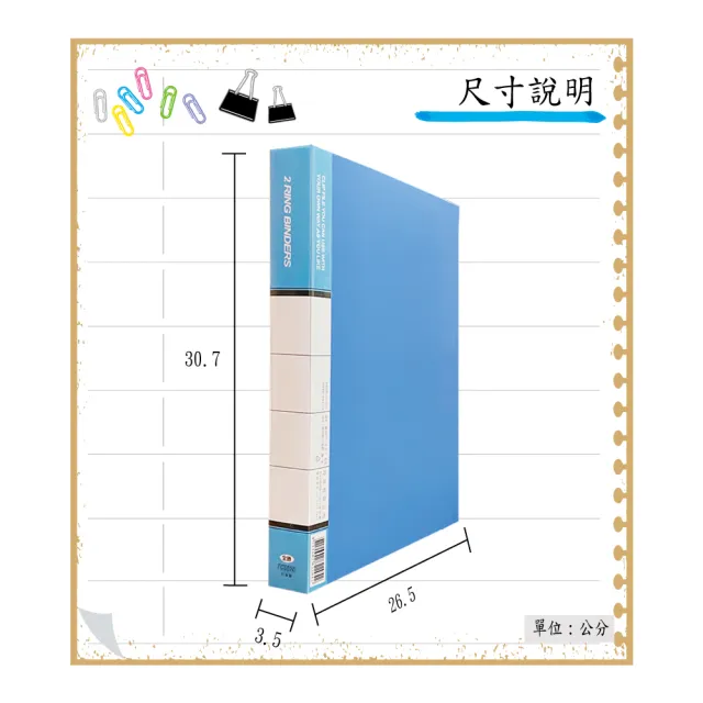 【全勝】A4 PP D型1吋二孔夾(TC502D/二孔/D型夾/文件收納/空夾)