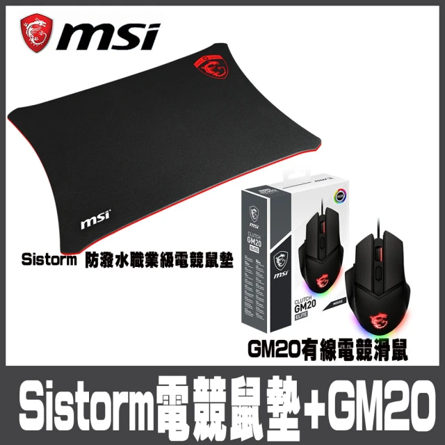 【MSI 微星】Sistorm 矽膠電競鼠墊搭GM20 ELITE 電競滑鼠 組合包(#MSI #微星 #電競鼠墊 #GM20 #電競滑鼠)