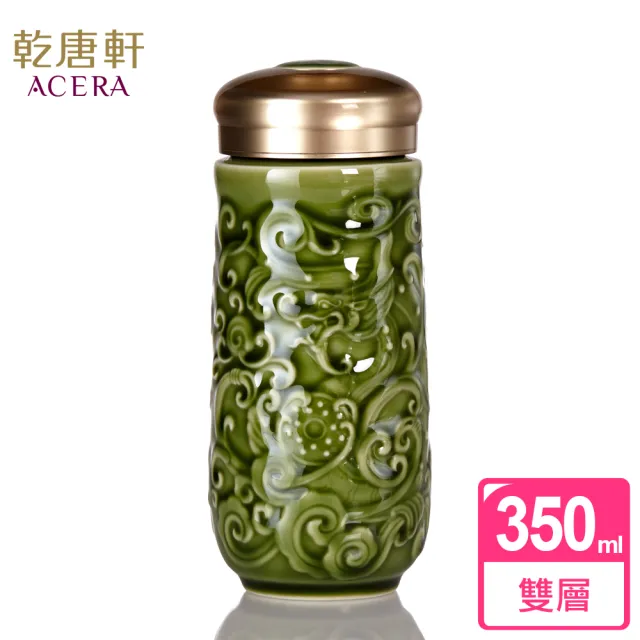 【乾唐軒】祥龍獻瑞雙層陶瓷隨身杯 350ml(4色)