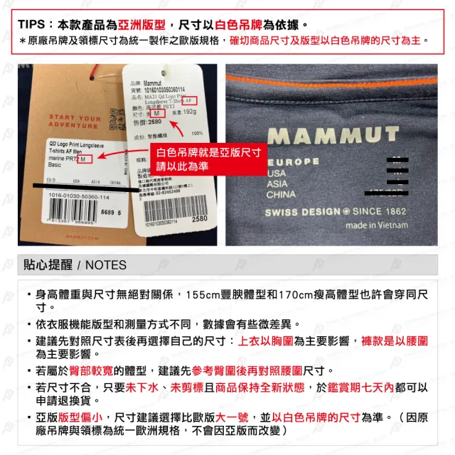 【Mammut 長毛象官方直營】Aegility Pants AF Women 日系機能舒適防潑水長褲 鋼鐵灰 女款 #1022-02240