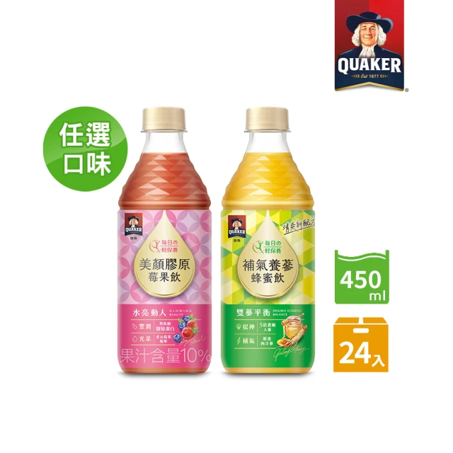 QUAKER 桂格 機能飲450ml x 24瓶/箱(美顏膠原莓果飲/補氣養蔘蜂蜜飲)