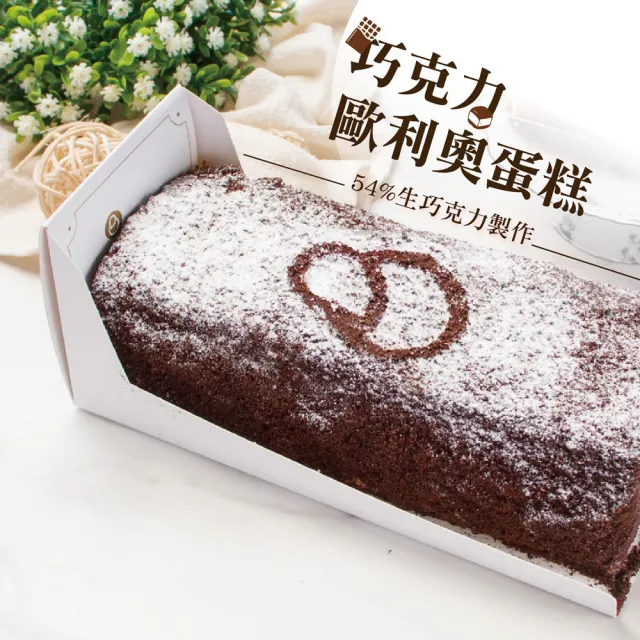 【巴特里】熱賣甜點組 拿破崙蛋糕X巧克力歐力奧蛋糕X奶油雲朵小點(長條蛋糕、馬卡龍)