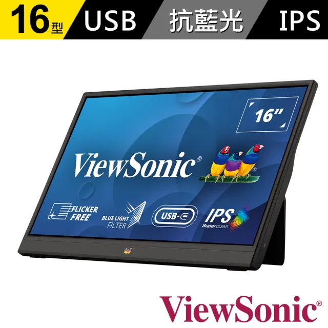 【ViewSonic 優派】TD1655 16型 IPS 60Hz 攜帶式電腦螢幕(電容式觸控攜帶螢幕/6.5ms)