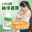【赫而司】美國植物DHA藻油+PS腦磷脂3罐(共180顆金巧DHA磷脂絲胺酸升級版懷孕哺乳婦兒童素魚油智能發育)