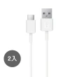 【SAMSUNG】2入 三星製造 Type C to USB 快充充電線(袋裝)