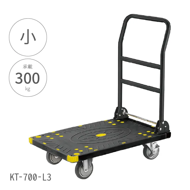 【大船回港】台灣製 折疊式平板手推車-小型 KT-700-L(拖車/平板車/手拉車/搬貨車/工作車/搬運車)