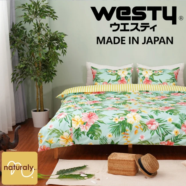 Westy 亞熱帶微風雙人4件組-綠(標準雙人床包組)好評推