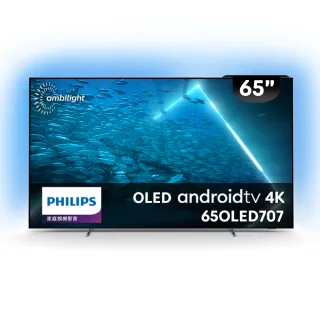 【Philips 飛利浦】65型 4K 120Hz OLED 安卓聯網顯示器(65OLED707)