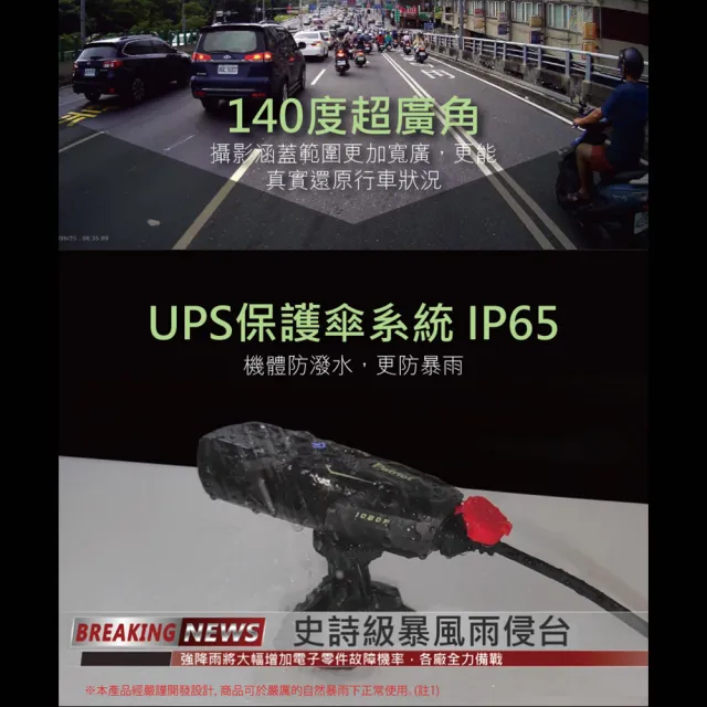 【愛國者】K1 超防水輕量機車行車記錄器 獨家省電技術 IP65防水防塵全天不斷電