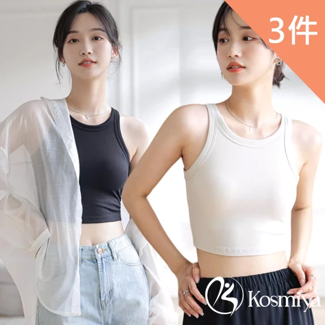 KosmiyaKosmiya 3件組 寬肩工字罩杯背心/女內衣/無鋼圈內衣/小可愛/背心/Bratop(3色可選/M-XL)