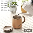 【SABU HIROMORI】MOOMOO不鏽鋼保冷保溫馬克杯(400ml、5色可選  保溫杯)