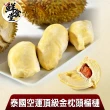 【鮮食堂】泰國空運頂級金枕頭榴槤4盒組(350±10%/頂級水果)