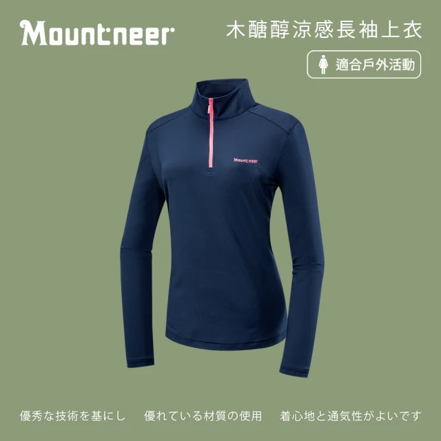 Mountneer 山林 女木醣醇涼感長袖上衣-丈青-51P28-85(t恤/女裝/上衣/休閒上衣)