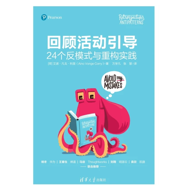 【momoBOOK】職場坦白局(電子書)優惠推薦