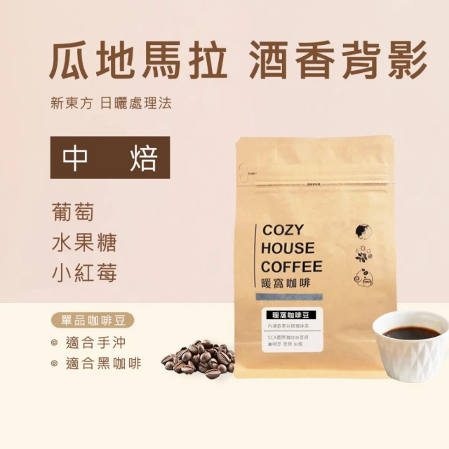 Verytime 啡茶時刻 席拉朵 單品咖啡豆 半磅227g