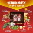 【JoyHui佳悅】燃燒咖啡EX x1盒(10包/盒；代謝型拿鐵窈窕防彈咖啡)