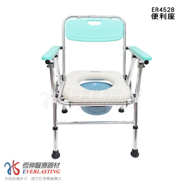 【恆伸醫療器材】ER-4528 4528便利座 鋁合金洗澡便椅/馬桶椅/便器椅/便盆椅(可收合、可調高度、可架馬桶)