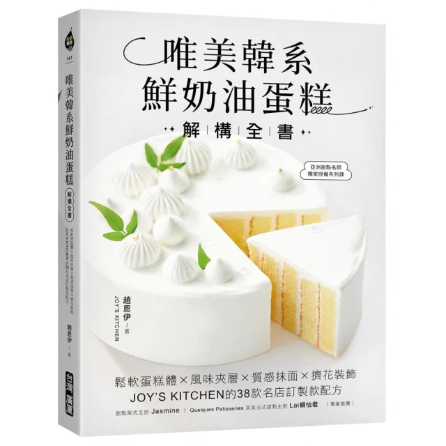 奶油蛋糕