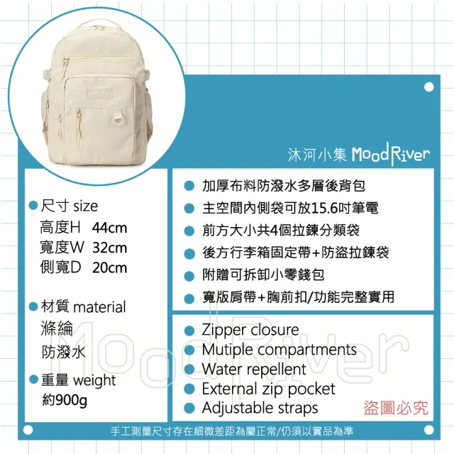 【MoodRiver】加厚 大容量 後背包 雙肩包 學生書包 筆電後背包 電腦背包(旅行背包 防潑水 加強版 多隔層)