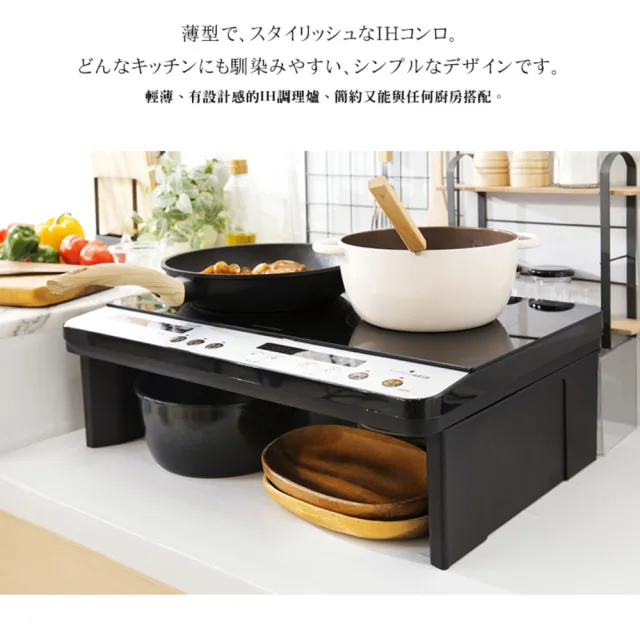 【日本IRIS】2口IH免安裝調理爐-高架收納版-促