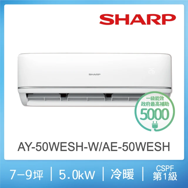 SHARP 夏普SHARP 夏普 頂級系列7-9坪一級冷暖分離式空調(AY-50WESH-W/AE-50WESH)