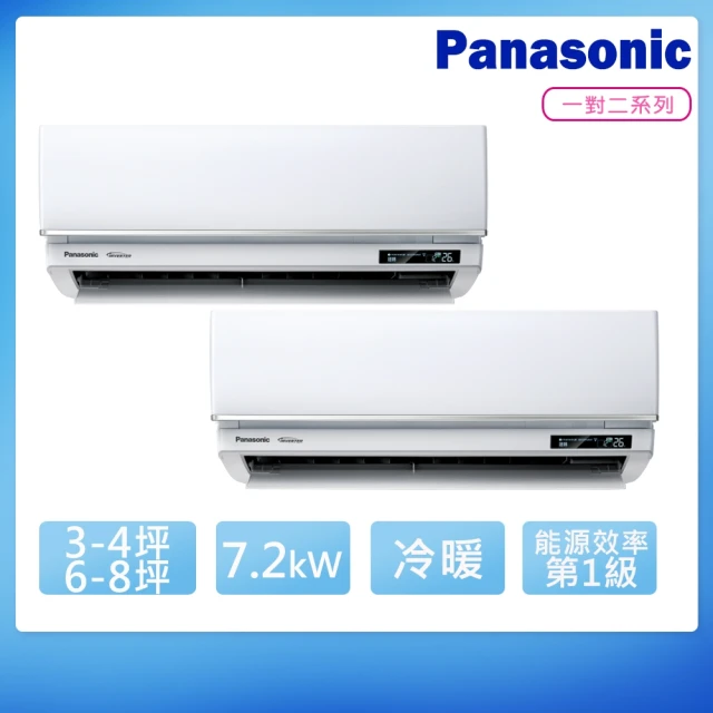 Panasonic 國際牌 3-4坪+6-8坪R32一級變頻冷暖一對二分離式空調(CU-2J71BHA2+CS-UX28BA2+CS-UX50BA2)