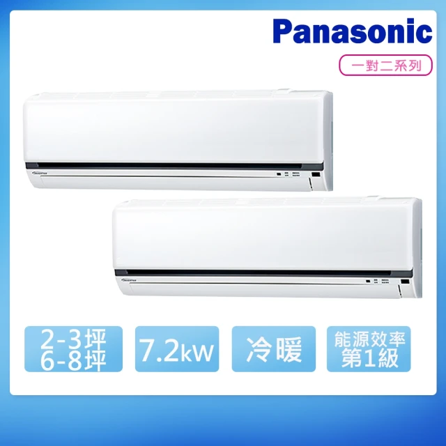 Panasonic 國際牌 2-3坪+6-8坪R32一級變頻冷暖一對二分離式空調(CU-2J71BHA2+CS-K22FA2+CS-K50FA2)