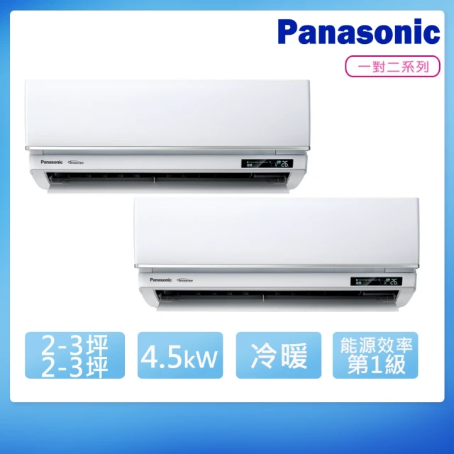 Panasonic 國際牌 2-3坪+2-3坪R32一級變頻冷暖一對二分離式空調(CU-2J45FHA2+CS-UX22BA2+CS-UX22BA2)